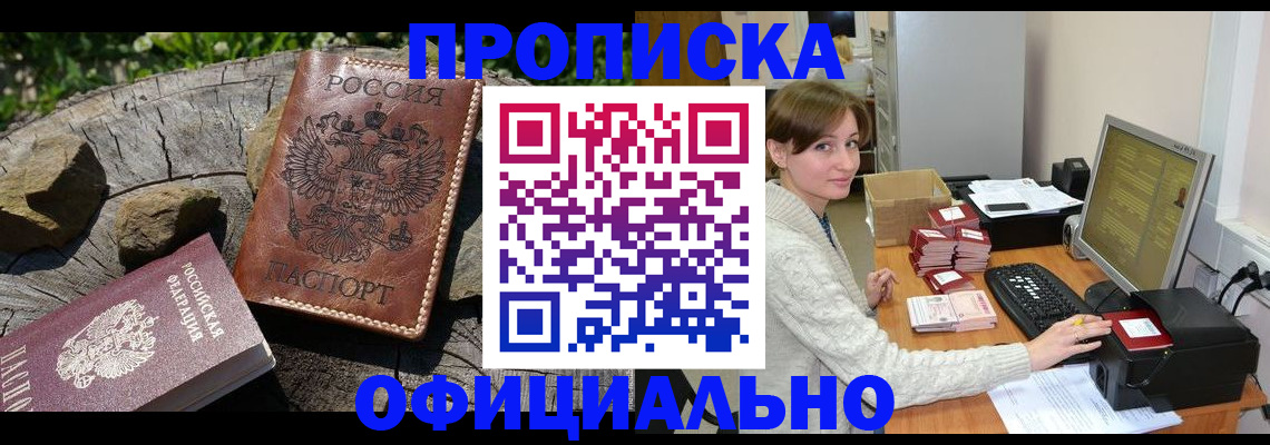 временная регистрация гарантия в Павловском Посаде