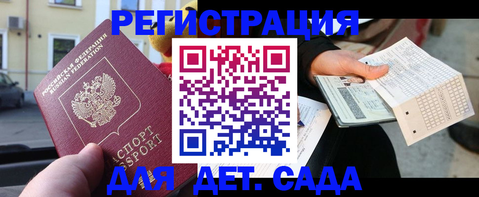 прописка иностранных граждан в Павловском Посаде
