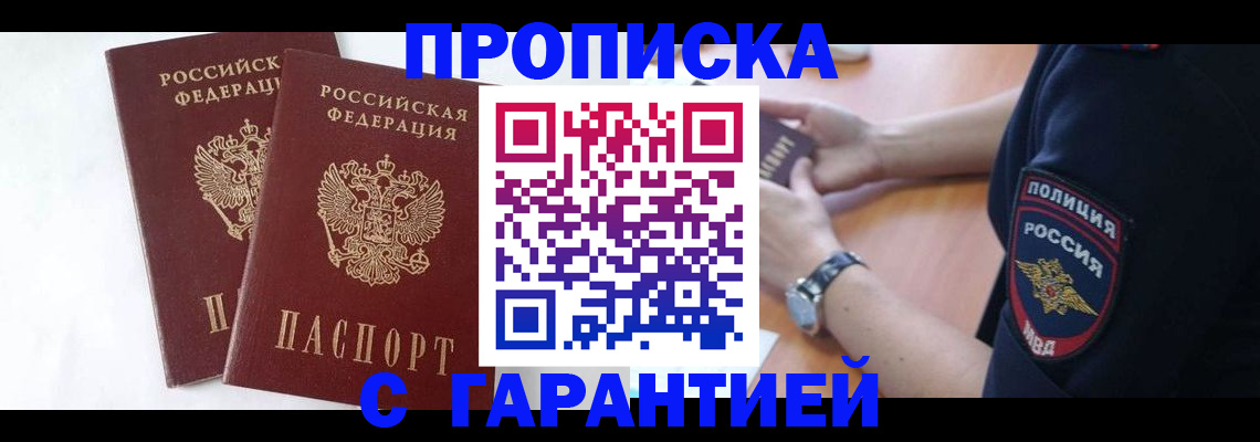 временная регистрация поиск в Павловском Посаде