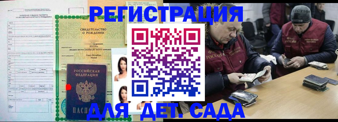 прописка законно в Павловском Посаде