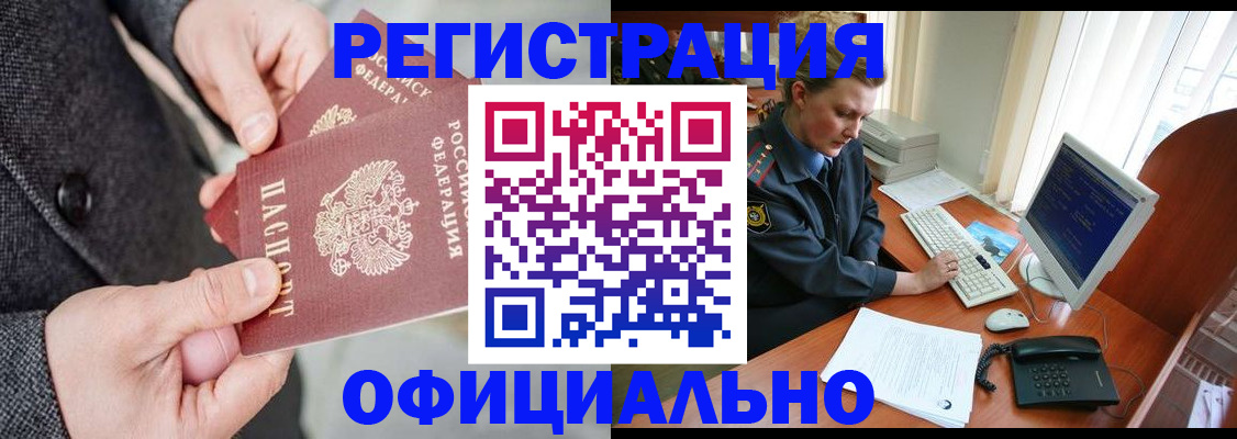 временная регистрация гарантия в Павловском Посаде