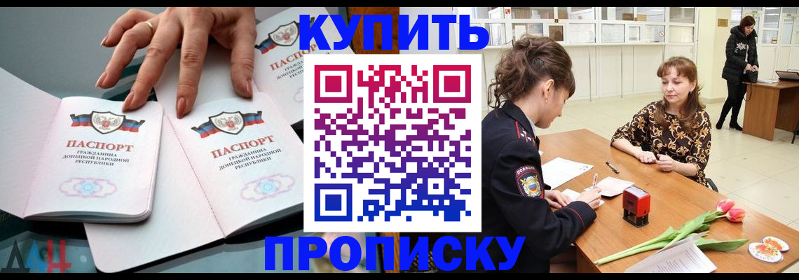 временная регистрация собственник в Павловском Посаде